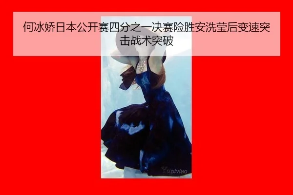 he-bing-jiao-ri-ben-gong-kai-sai-si-fen-zhi-yi-jue-sai-xian-sheng-an-xi-ying-hou-bian-su-tu-ji-zhan-shu-tu-po-2-772.jpg